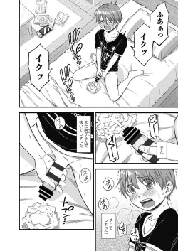 Page 3 of Oppai na Natsuyasumi