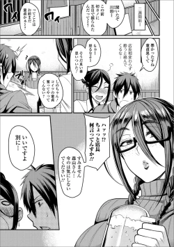 Page 7 of Web Haishin Gekkan Tonari no Kininaru Oku-san Vol. 022