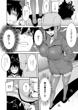 Page 116 of Koukan Nikki