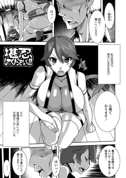 Page 69 of Koukan Nikki