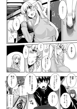 Page 6 of Koukan Nikki