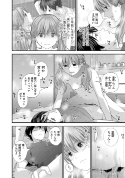 Page 100 of COMIC Shigekiteki SQUIRT!! Vol. 11