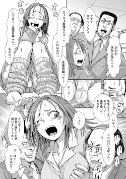 Page 135 of COMIC Shigekiteki SQUIRT!! Vol. 11