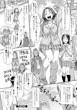 Page 146 of COMIC Shigekiteki SQUIRT!! Vol. 11