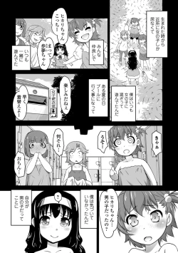 Page 154 of COMIC Shigekiteki SQUIRT!! Vol. 11