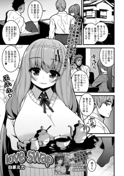 Page 183 of COMIC Shigekiteki SQUIRT!! Vol. 11