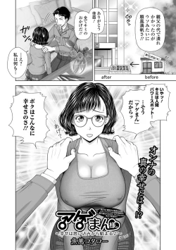 Page 208 of COMIC Shigekiteki SQUIRT!! Vol. 11