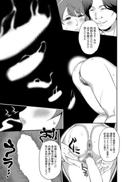 Page 243 of COMIC Shigekiteki SQUIRT!! Vol. 11