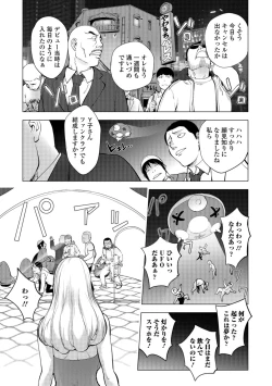 Page 63 of COMIC Shigekiteki SQUIRT!! Vol. 11