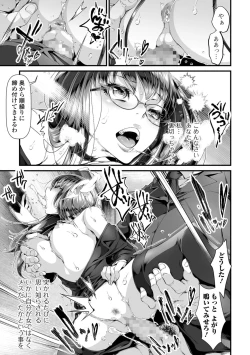 Page 85 of COMIC Shigekiteki SQUIRT!! Vol. 11