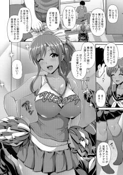 Page 8 of COMIC Shigekiteki SQUIRT!! Vol. 11