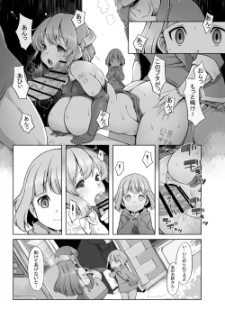 Page 14 of Onahoroid Seiseikatsu