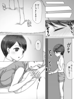 Page 117 of Tomodachi no Ie de Tomo Mama to
