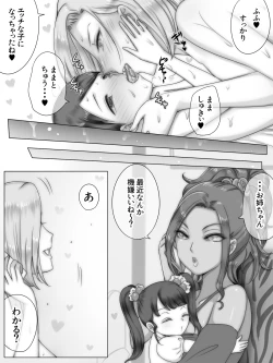 Page 40 of Tomodachi no Ie de Tomo Mama to