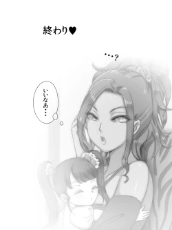 Page 42 of Tomodachi no Ie de Tomo Mama to