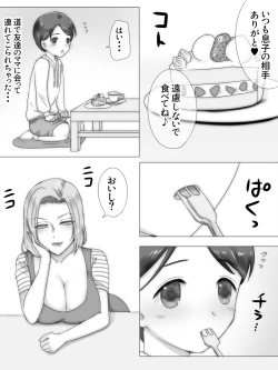 Page 96 of Tomodachi no Ie de Tomo Mama to