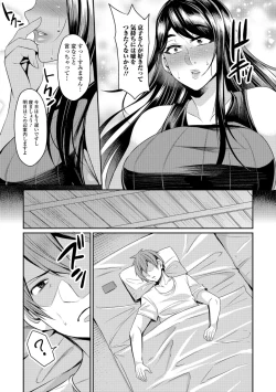 Page 103 of Tsuma Chichi Temptation