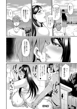 Page 116 of Tsuma Chichi Temptation