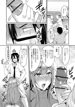 Page 141 of Tsuma Chichi Temptation