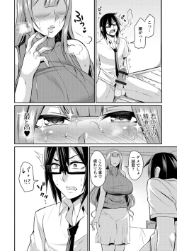 Page 144 of Tsuma Chichi Temptation