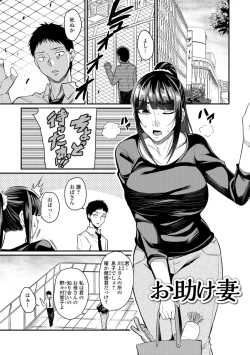Page 165 of Tsuma Chichi Temptation
