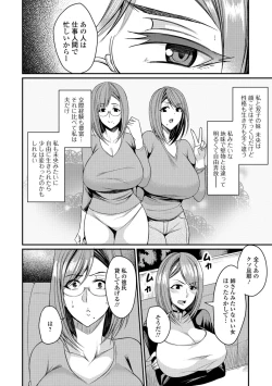 Page 22 of Tsuma Chichi Temptation