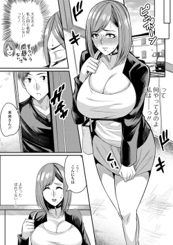 Page 23 of Tsuma Chichi Temptation