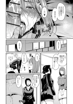 Page 52 of Tsuma Chichi Temptation