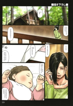 Page 3 of Obasan wa Chou Meiki Datta~ Kakioroshi