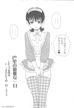 Page 14 of Tabeta Kigasuru 57