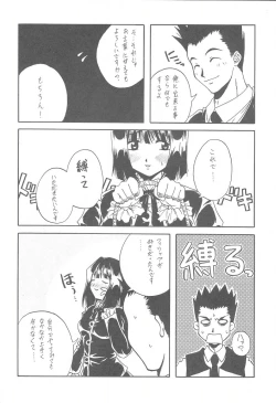 Page 32 of Tabeta Kigasuru 57