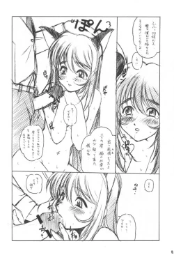 Page 6 of Yarinokoshi