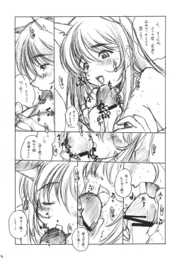 Page 7 of Yarinokoshi