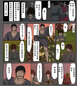 Page 6 of Mura no Okite Koibito wa Ore no Mae de Hoka no Otoko to Fuufu ni Naru | 村规 我的恋人在我的面前和别的男人成为了夫妻