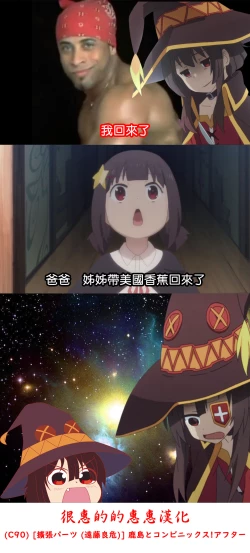 Page 24 of Kashima to Convenix! After