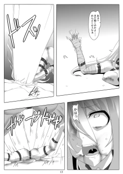 Page 14 of Kendo Reisha 8
