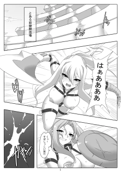 Page 23 of Kendo Reisha 8