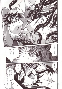 Page 17 of Mahou Shoujo