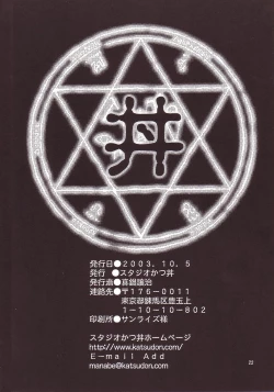 Page 21 of Mahou Shoujo