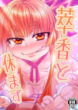 Download Suika to Yasumazu