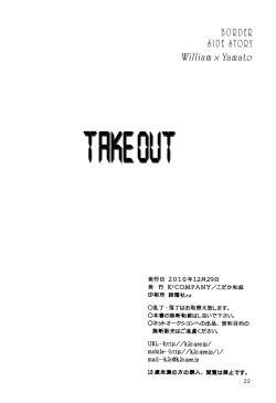 Page 28 of BORDER SIDE STORY TAKE OUT