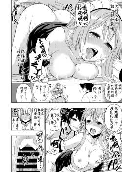 Page 12 of Outbreak Harem