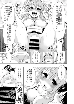 Page 12 of Outbreak Harem
