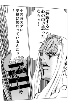 Page 24 of Outbreak Harem