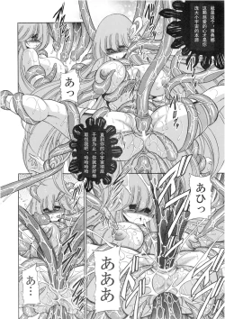 Page 49 of Athena no Nikutsubo