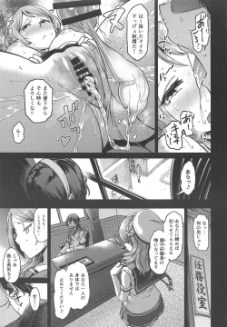 Page 10 of Nisekime no Urakaze