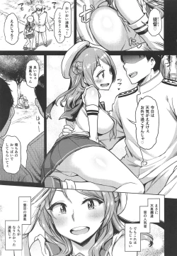 Page 2 of Nisekime no Urakaze