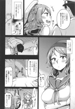 Page 7 of Nisekime no Urakaze