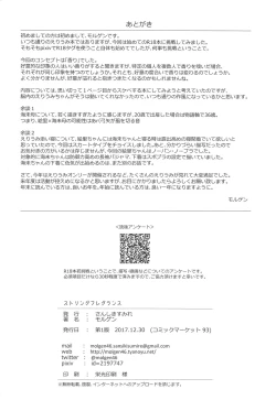 Page 29 of Staring Fragrance