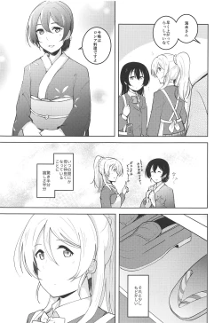 Page 8 of Staring Fragrance